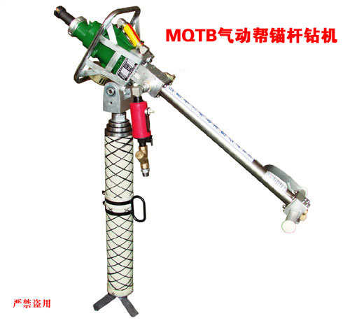 MQT-120/2.7氣動錨桿鉆機